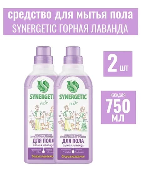 Средство для мытья пола и поверхностей Лаванда. 0,75 л 2 шт
