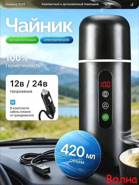 Электрический чайник 0MSrKVHl