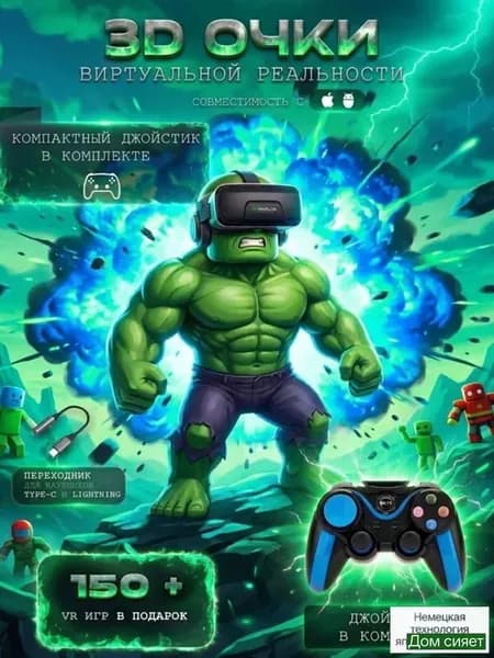 VR-очки