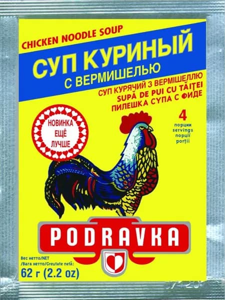 Суп Podravka Куриный с вермишелью 62г