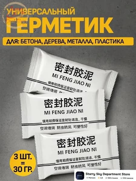 Умная глина для ремонта Jump Deal Shop