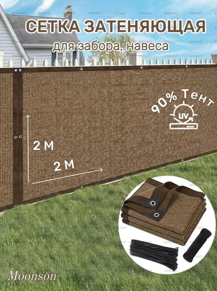 Тент