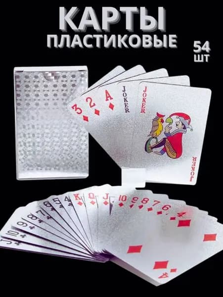 Игральные карты пластиковые, 54 шт, черные с матовой поверхностью