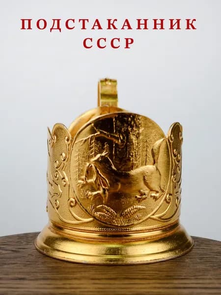 Винтажный советский подстаканник "Герб Иркутска", алюминий, СССР