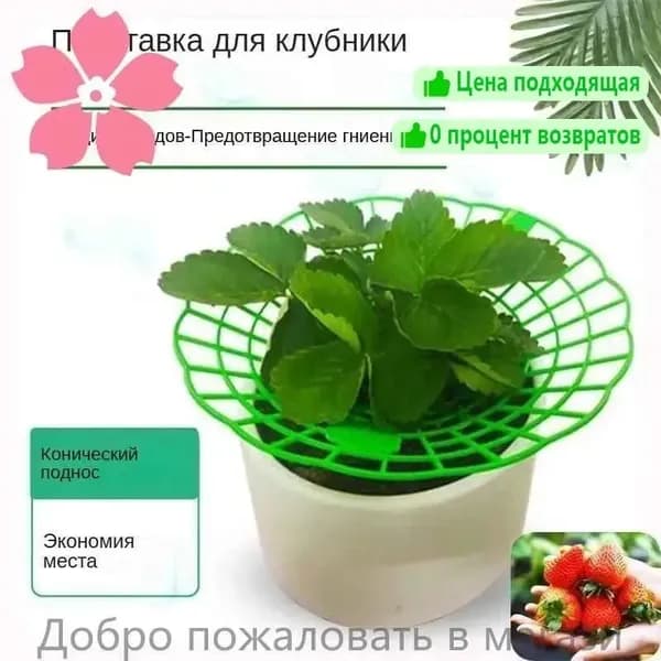 Шпалера,25см,3шт