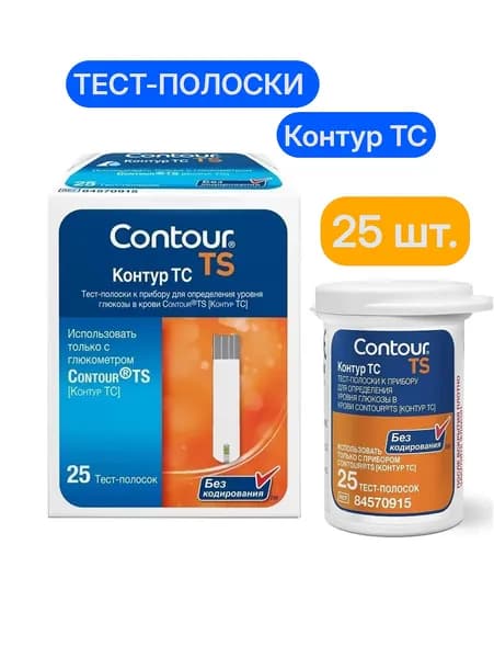Тест-полоски Контур ТС ( Contour TS) №25 (30.05.2027)