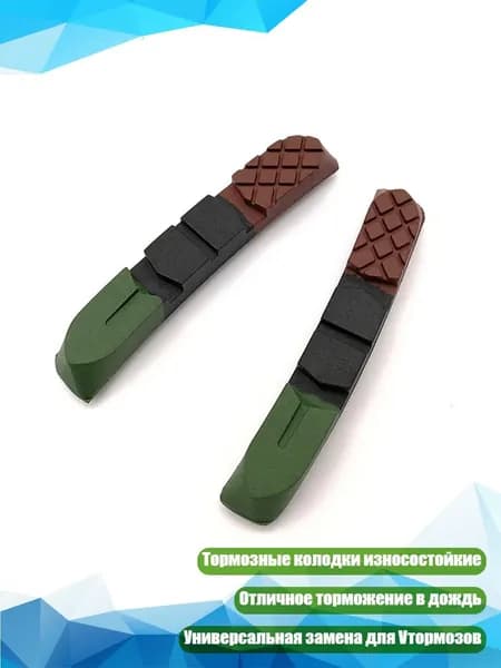 Тормозные колодки для горного велосипеда, V-образные, 1 пара, - Стиль C