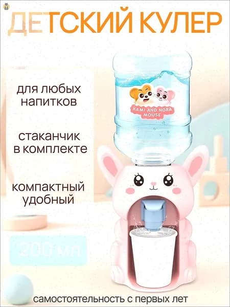 Кулер для воды Кулер детский Smarty-toys Лягушка