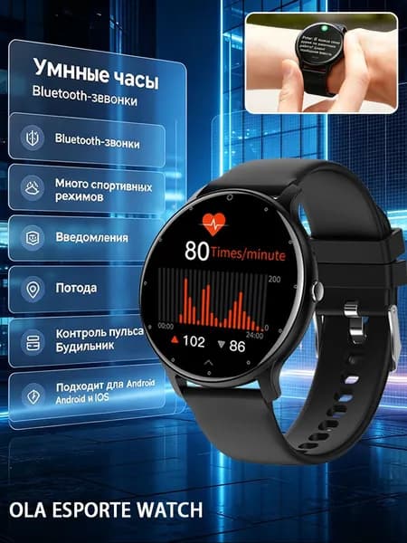 Смарт-часы Умный браслет, Умные часы, унисекс, полностью сенсорный экран, могут совершать звонки, измерять частоту сердечных сокращений, выполнять физические упражнения, смотреть прогноз погоды