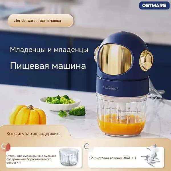 блендер ZWQ25040714, темно-синий