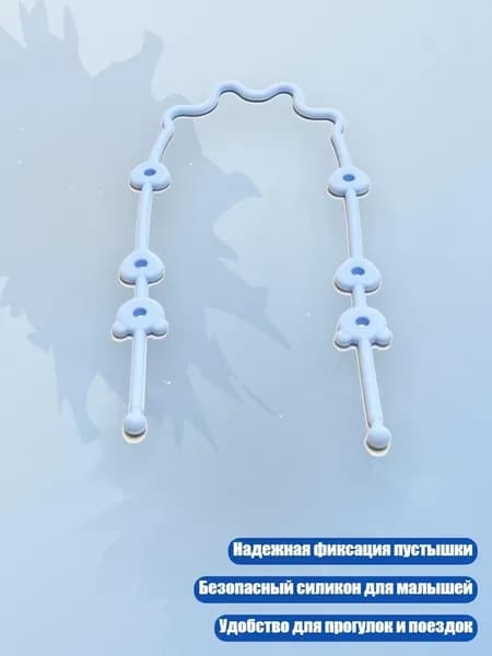 Зажим для пустышки с держателем, подходит для колясок и автокресел, Небесно-голубой