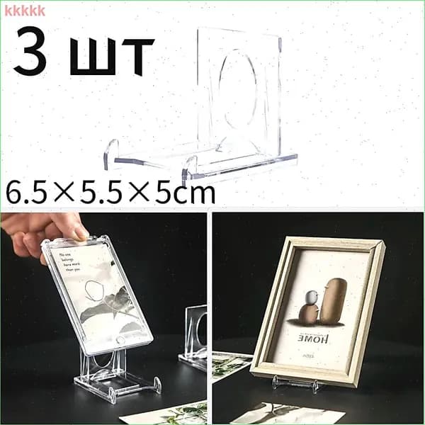 Подставка декоративная для мелочи, 3 шт.
