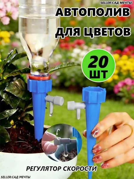 Кашпо с автополивом 1 л, 3 см, 20 шт, цвет голубой