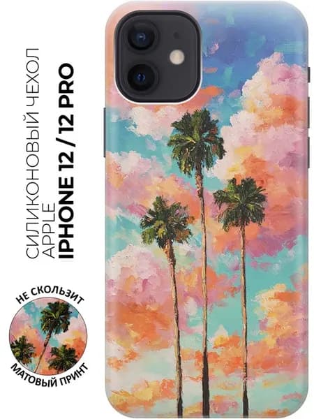 Чехол на Apple iPhone 12, 12 Pro яркий