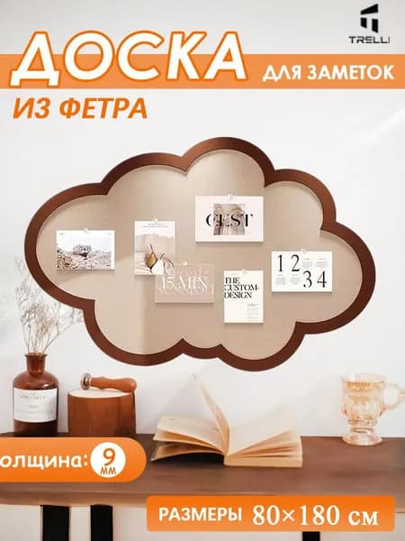 Доска для заметок на стену из войлока,мудборд на стену,НЕ пробковая доска для фото