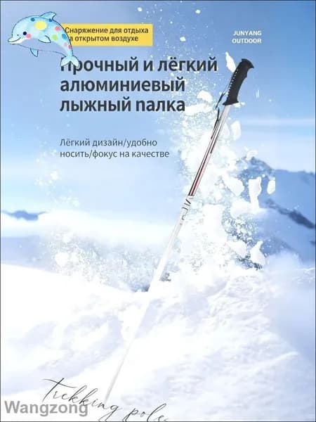 Лыжные палки, 115 см
