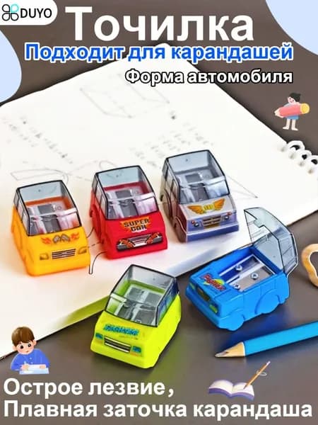 Точилка для карандашей школьная, разных цветов, 2 шт