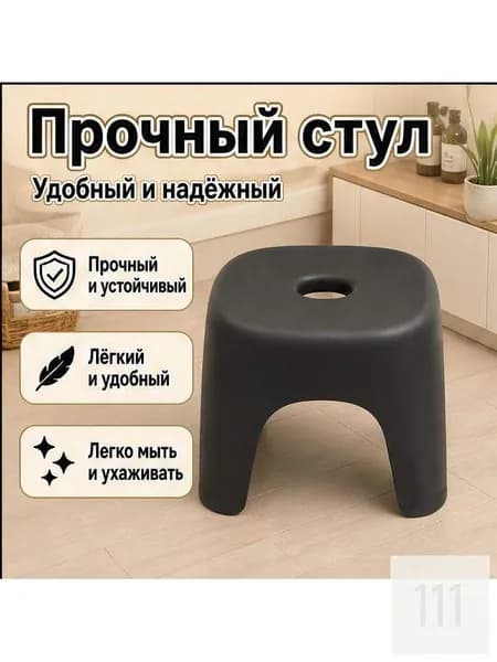Табурет, 1 шт.