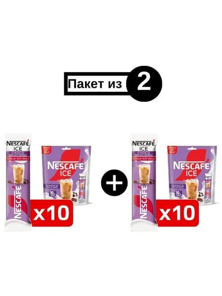Упаковка из 10 мороженого Nescafe Ice Original с шоколадным вкусом (Пакет из 2)