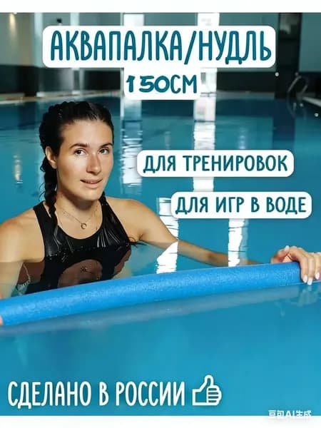 Игрушка для ныряния