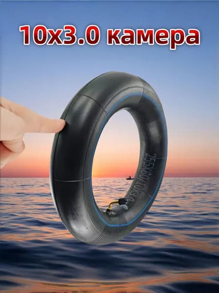 255x80 Подходит для Kugoo Kirin G2 Max KUGOO Kirin G3 Pro электрического самоката 10x3.0 ремонт и замена внутренней камеры деталей