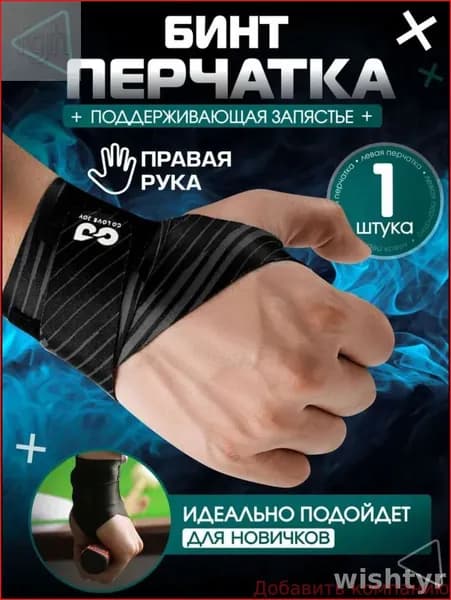 Эксклюзивный профессиональный аксессуар для бильярда, перчатка с фиксацией запястья на правую руку