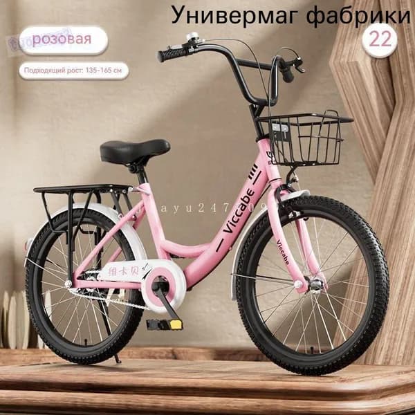 Велосипед Городской, mzm-20260303145621243