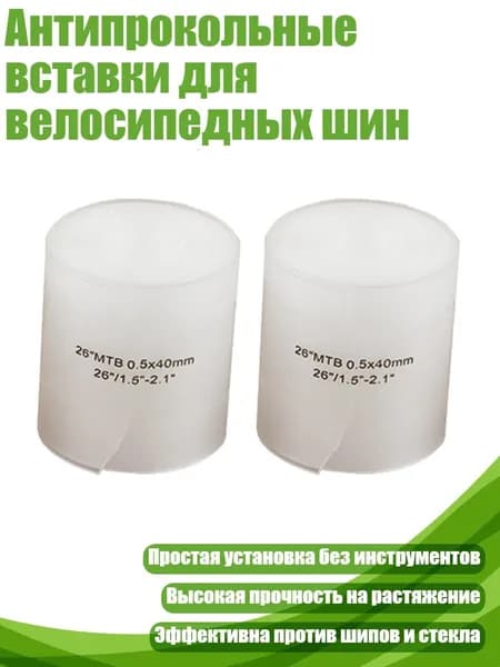 Покрышка
