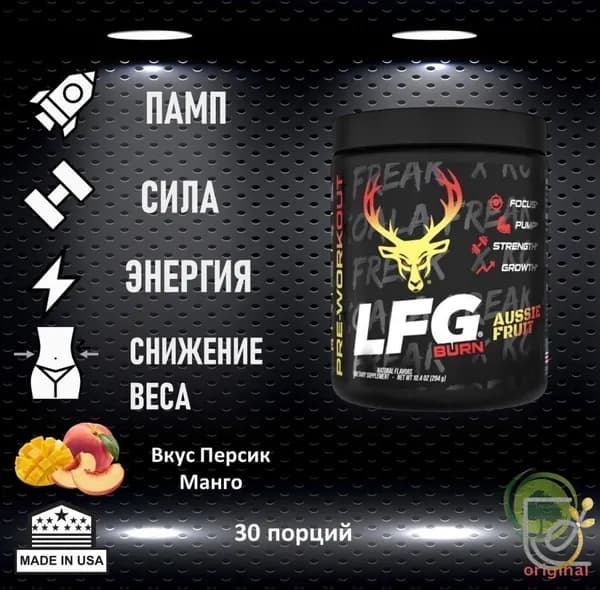 Предтренировочный комплекс