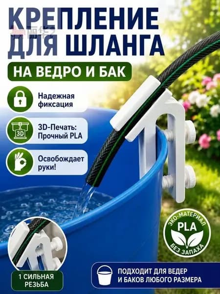 Держатель садового инструмента,1шт