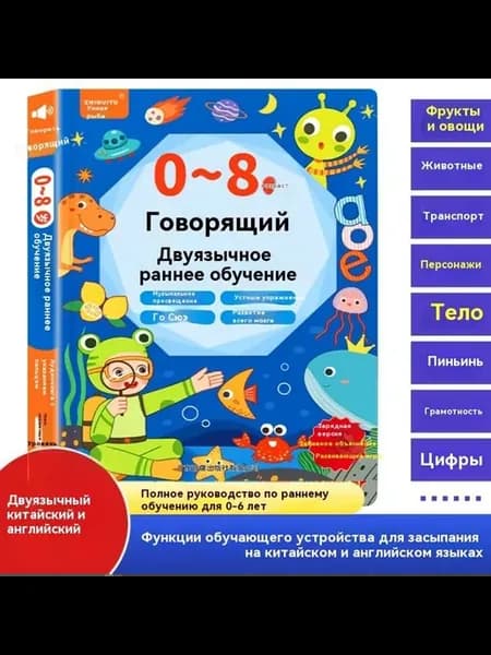 Голосовая книга Синий