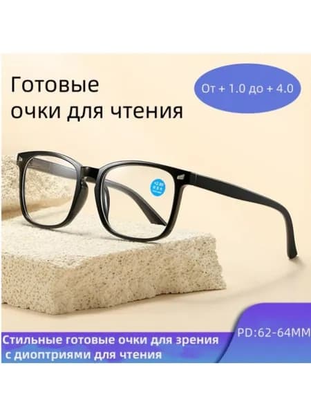Очки без диоптрий