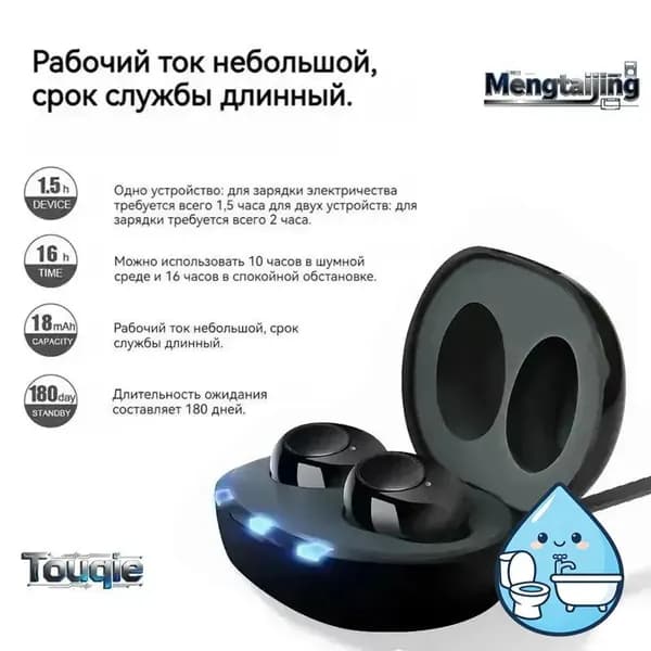 Слуховой аппарат