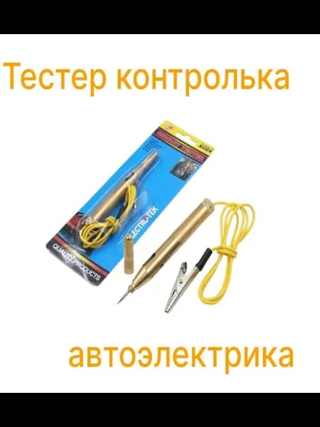 Контролька тестер автомобильный