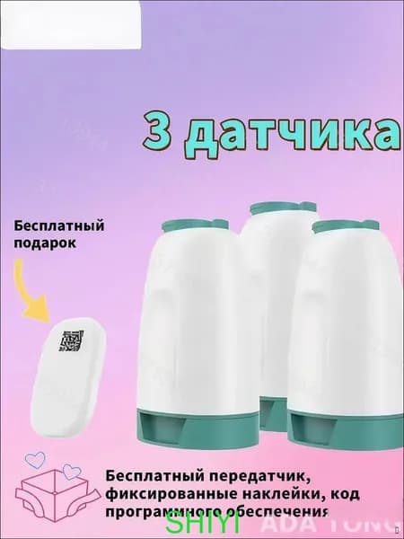 Комплект из 3 сенсоров с передатчиком