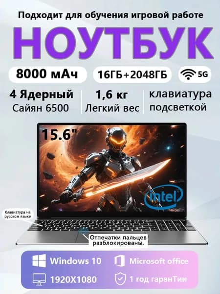 SANCYI G5600Y Ноутбук 15.6", Intel Pentium Gold G5600, RAM 16 ГБ, SSD 2048 ГБ, Windows Pro, серебристый, Русская раскладка