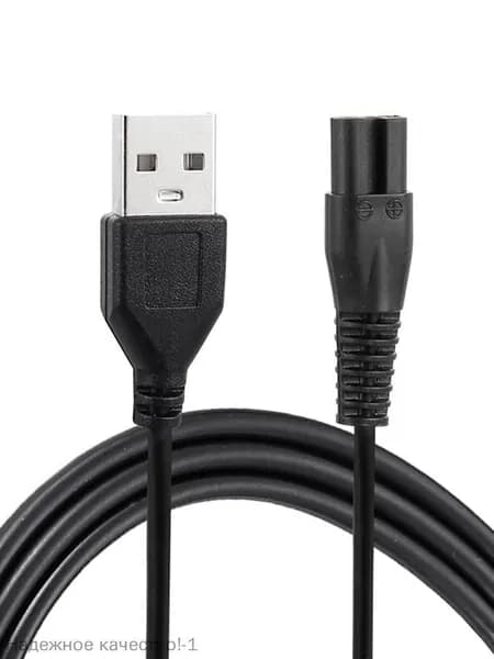 Зарядка для MeridianGrooming электробритвы и триммера, USB кабель зарядки, замена оригинального кабеля 80cm