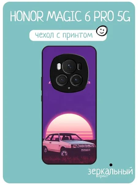 Чехол на Honor Magic 6 Pro Lada Samara