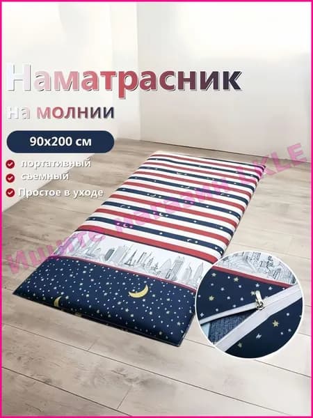 Наматрасник 90x200х10см бордовый