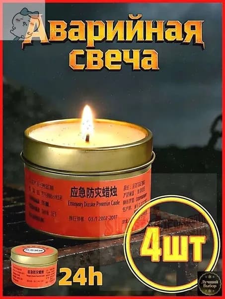 Свеча "Без отдушки" 4 см х 6 см 4 шт