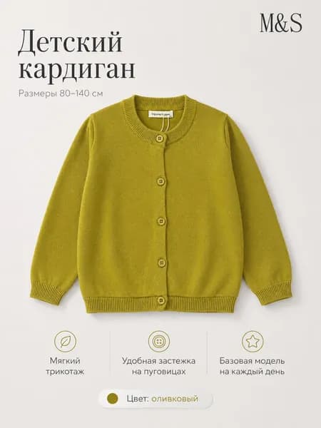 Кардиган
