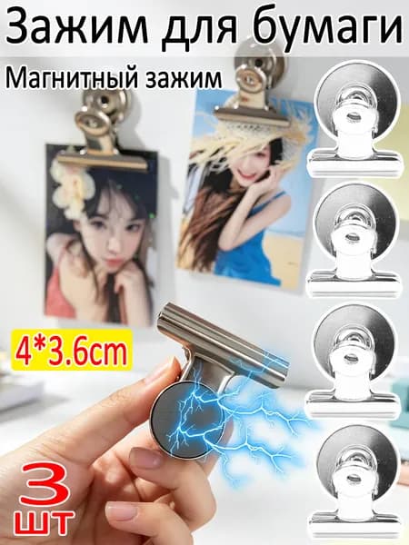 Зажим для бумаги 40 мм