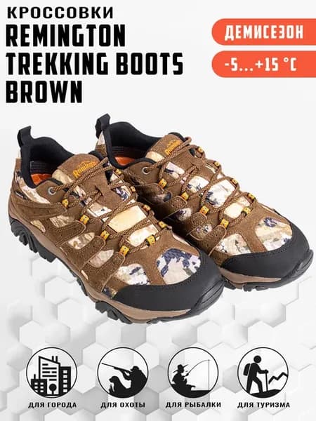 Треккинговые полуботинки Remington Trekking Boots Brown