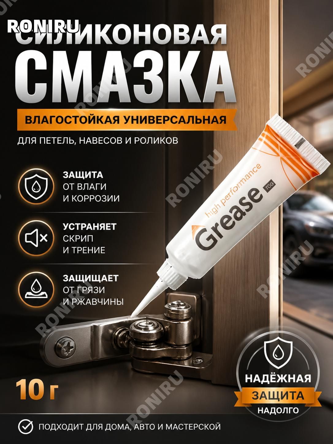 Смазка автомобильная Силиконовая, 10 мл