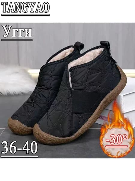 Угги