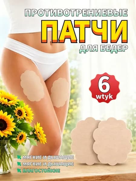 Бандалетки