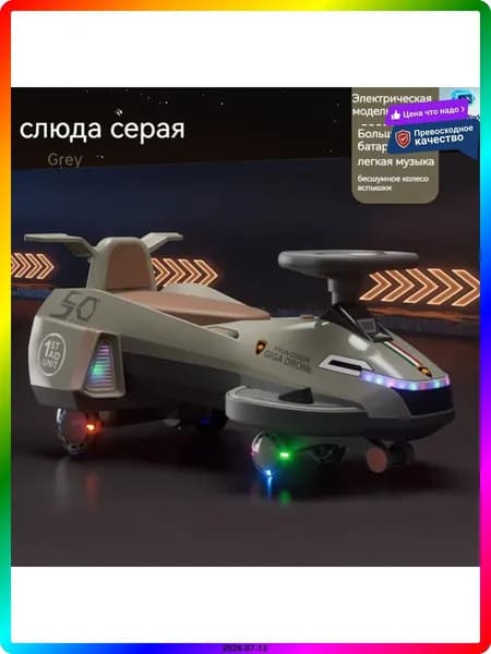 Электроскутер ITEM-42FAC0, желтый