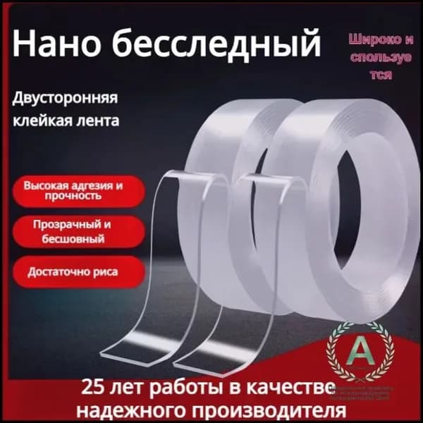 Универсальная лента
