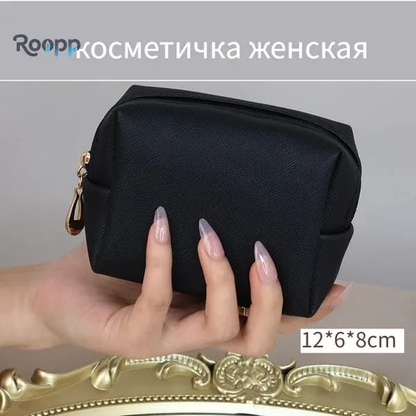 Косметичка дорожная
