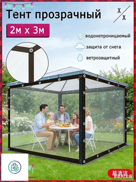 Качественный навес 2х3 метра для беседки, легко устанавливаемый и демонтируемый